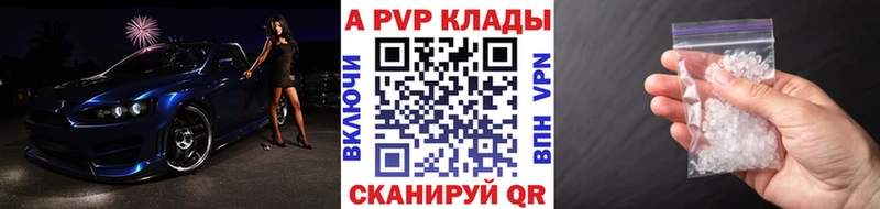 Alpha-PVP мука Купить Ветлуга