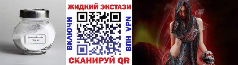 Купить закладки  Ветлуга  БУТИРАТ 1.4BDO 