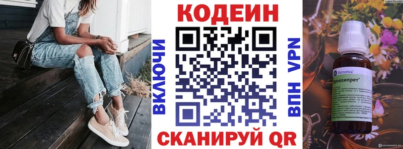 Купить закладки  Ветлуга  Кодеин Purple Drank 