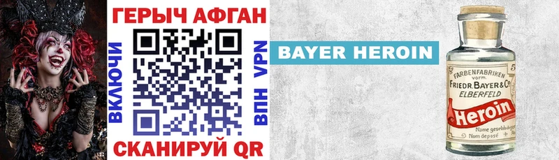 Купить  Ветлуга  ГЕРОИН герыч 