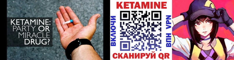 КЕТАМИН ketamine  Купить  Ветлуга 