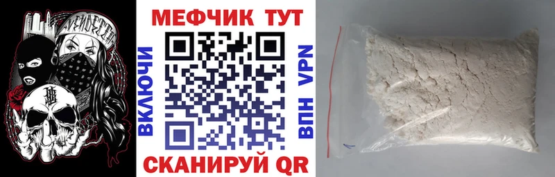 Мефедрон mephedrone  Купить закладки  Ветлуга 