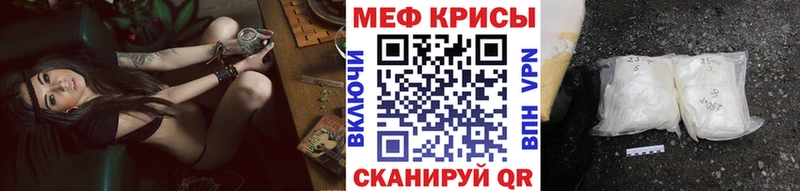 Мефедрон кристаллы Ветлуга
