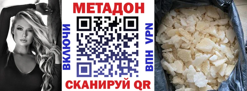 МЕТАДОН кристалл Ветлуга